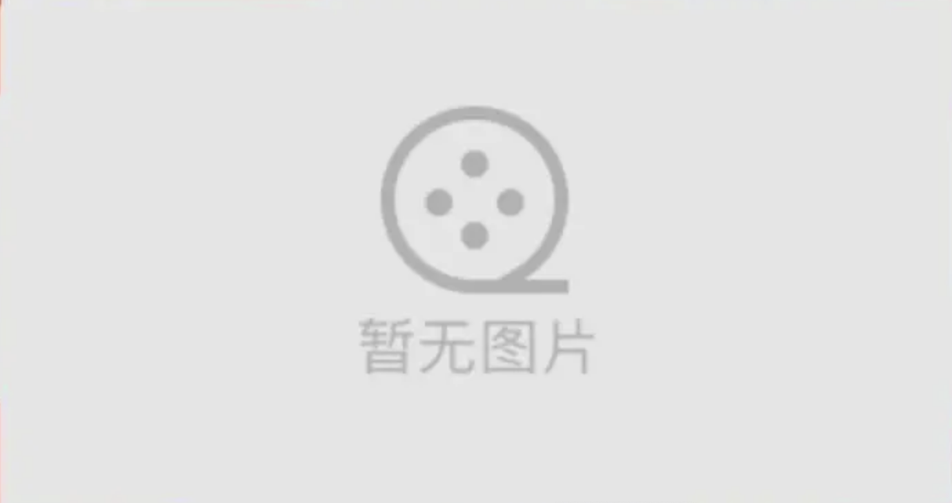 暂无封面图
